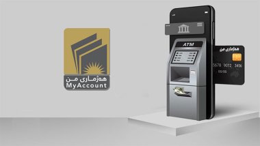 Irak Yüksek Federal Mahkemesi, Benim Hesabım projesine katılan bankaların listesini onayladı